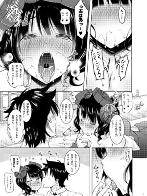 [瞬間最大風速 (ポニーR)] おくちすけべからの濃厚キスハメ総集編 (Fate／Grand Order) [DL版]_079_omqx