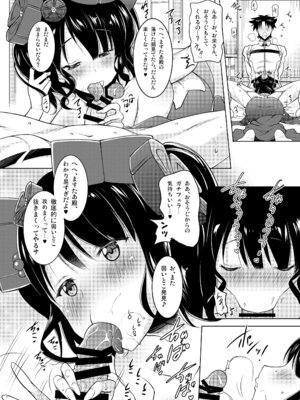 [瞬間最大風速 (ポニーR)] おくちすけべからの濃厚キスハメ総集編 (Fate／Grand Order) [DL版]_080_jqvo