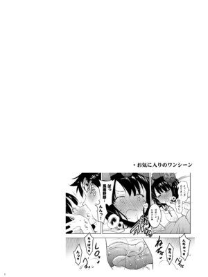 [瞬間最大風速 (ポニーR)] おくちすけべからの濃厚キスハメ総集編 (Fate／Grand Order) [DL版]_092_rimq