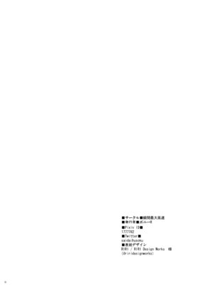 [瞬間最大風速 (ポニーR)] おくちすけべからの濃厚キスハメ総集編 (Fate／Grand Order) [DL版]_106_axie