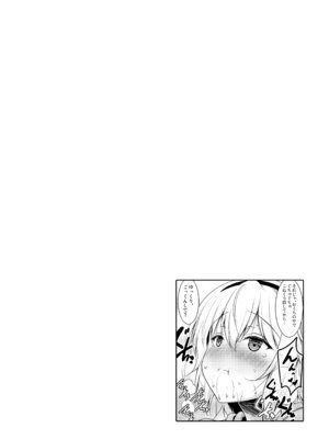 [瞬間最大風速 (ポニーR)] おくちすけべからの濃厚孕ませ総集編 (Fate／Grand Order) [DL版]_006_oevw