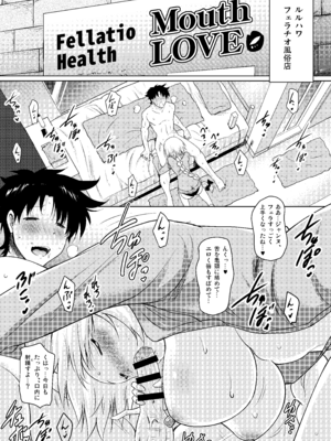 [瞬間最大風速 (ポニーR)] おくちすけべからの濃厚孕ませ総集編 (Fate／Grand Order) [DL版]_007_muuy