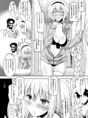 [瞬間最大風速 (ポニーR)] おくちすけべからの濃厚孕ませ総集編 (Fate／Grand Order) [DL版]_008_qefd