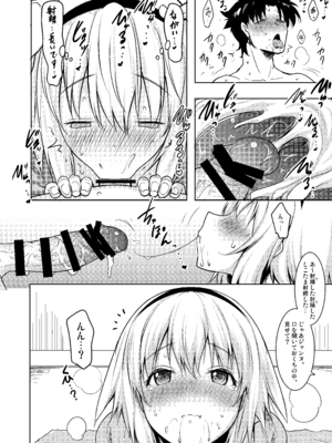 [瞬間最大風速 (ポニーR)] おくちすけべからの濃厚孕ませ総集編 (Fate／Grand Order) [DL版]_012_ywrs
