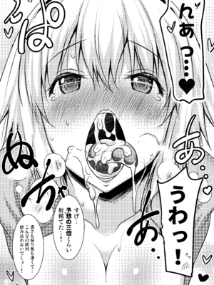 [瞬間最大風速 (ポニーR)] おくちすけべからの濃厚孕ませ総集編 (Fate／Grand Order) [DL版]_013_bjno