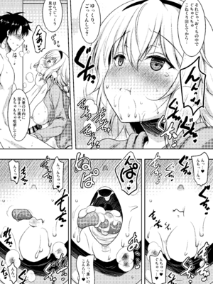 [瞬間最大風速 (ポニーR)] おくちすけべからの濃厚孕ませ総集編 (Fate／Grand Order) [DL版]_014_cbcl