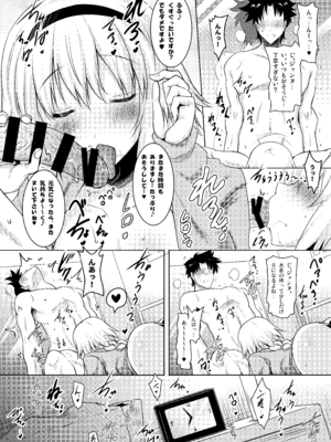 [瞬間最大風速 (ポニーR)] おくちすけべからの濃厚孕ませ総集編 (Fate／Grand Order) [DL版]_016_saji