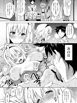 [瞬間最大風速 (ポニーR)] おくちすけべからの濃厚孕ませ総集編 (Fate／Grand Order) [DL版]_020_sghw