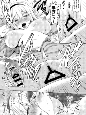 [瞬間最大風速 (ポニーR)] おくちすけべからの濃厚孕ませ総集編 (Fate／Grand Order) [DL版]_023_ebxg