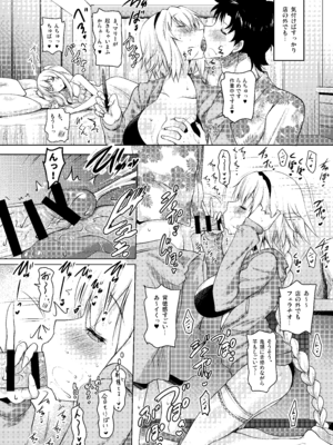[瞬間最大風速 (ポニーR)] おくちすけべからの濃厚孕ませ総集編 (Fate／Grand Order) [DL版]_026_krpa