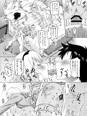 [瞬間最大風速 (ポニーR)] おくちすけべからの濃厚孕ませ総集編 (Fate／Grand Order) [DL版]_027_eymg