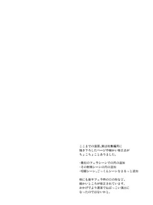 [瞬間最大風速 (ポニーR)] おくちすけべからの濃厚孕ませ総集編 (Fate／Grand Order) [DL版]_032_icdl