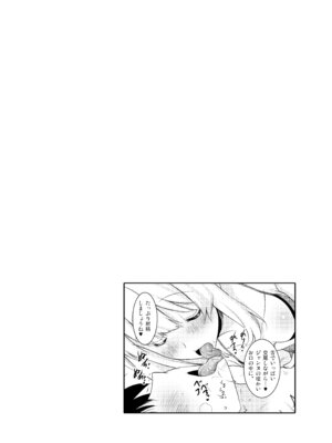 [瞬間最大風速 (ポニーR)] おくちすけべからの濃厚孕ませ総集編 (Fate／Grand Order) [DL版]_034_evnn