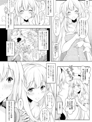 [瞬間最大風速 (ポニーR)] おくちすけべからの濃厚孕ませ総集編 (Fate／Grand Order) [DL版]_038_fdfc