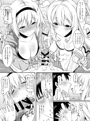 [瞬間最大風速 (ポニーR)] おくちすけべからの濃厚孕ませ総集編 (Fate／Grand Order) [DL版]_039_ippx