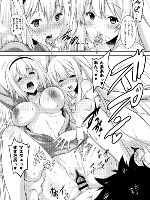 [瞬間最大風速 (ポニーR)] おくちすけべからの濃厚孕ませ総集編 (Fate／Grand Order) [DL版]_051_hgrw