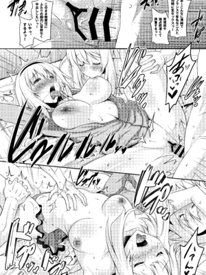 [瞬間最大風速 (ポニーR)] おくちすけべからの濃厚孕ませ総集編 (Fate／Grand Order) [DL版]_054_ekoi