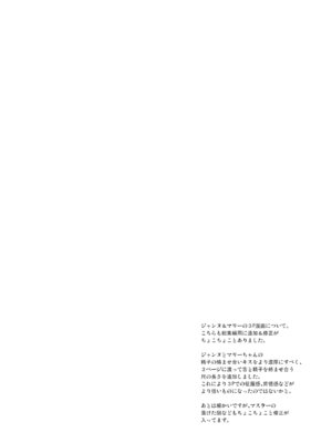 [瞬間最大風速 (ポニーR)] おくちすけべからの濃厚孕ませ総集編 (Fate／Grand Order) [DL版]_056_uloa