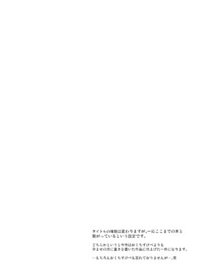 [瞬間最大風速 (ポニーR)] おくちすけべからの濃厚孕ませ総集編 (Fate／Grand Order) [DL版]_058_scex