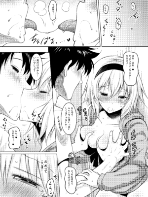 [瞬間最大風速 (ポニーR)] おくちすけべからの濃厚孕ませ総集編 (Fate／Grand Order) [DL版]_059_armu