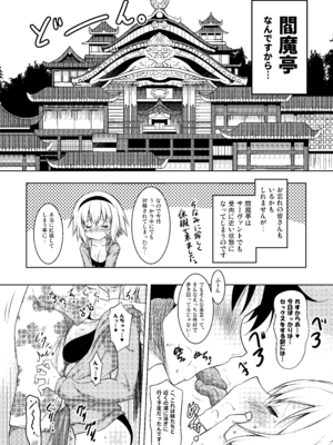 [瞬間最大風速 (ポニーR)] おくちすけべからの濃厚孕ませ総集編 (Fate／Grand Order) [DL版]_060_ngbs