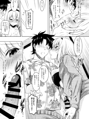 [瞬間最大風速 (ポニーR)] おくちすけべからの濃厚孕ませ総集編 (Fate／Grand Order) [DL版]_061_pweu