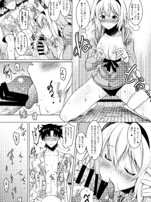 [瞬間最大風速 (ポニーR)] おくちすけべからの濃厚孕ませ総集編 (Fate／Grand Order) [DL版]_065_pfds