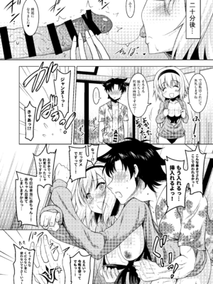[瞬間最大風速 (ポニーR)] おくちすけべからの濃厚孕ませ総集編 (Fate／Grand Order) [DL版]_066_ujnv