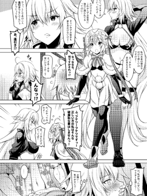 [瞬間最大風速 (ポニーR)] おくちすけべからの濃厚孕ませ総集編 (Fate／Grand Order) [DL版]_070_ottp