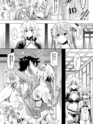 [瞬間最大風速 (ポニーR)] おくちすけべからの濃厚孕ませ総集編 (Fate／Grand Order) [DL版]_071_pkbi