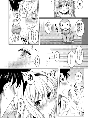 [瞬間最大風速 (ポニーR)] おくちすけべからの濃厚孕ませ総集編 (Fate／Grand Order) [DL版]_072_xnyd