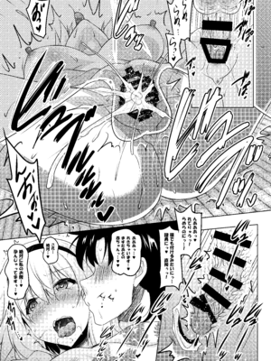 [瞬間最大風速 (ポニーR)] おくちすけべからの濃厚孕ませ総集編 (Fate／Grand Order) [DL版]_075_bdfx
