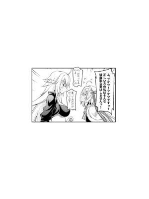 [瞬間最大風速 (ポニーR)] おくちすけべからの濃厚孕ませ総集編 (Fate／Grand Order) [DL版]_083_oyew