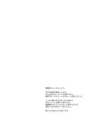 [瞬間最大風速 (ポニーR)] おくちすけべからの濃厚孕ませ総集編 (Fate／Grand Order) [DL版]_088_owmr