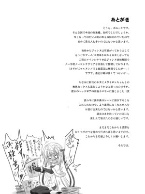 [瞬間最大風速 (ポニーR)] おくちすけべからの濃厚孕ませ総集編 (Fate／Grand Order) [DL版]_097_mwmc