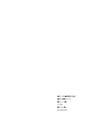 [瞬間最大風速 (ポニーR)] おくちすけべからの濃厚孕ませ総集編 (Fate／Grand Order) [DL版]_100_gski