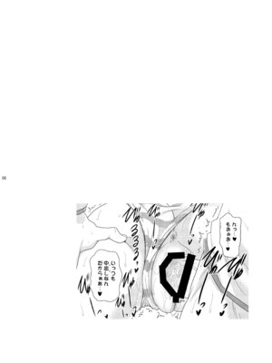 [瞬間最大風速 (ポニーR)] 子づくりRUSH (よろず) [DL版]_006_sekw