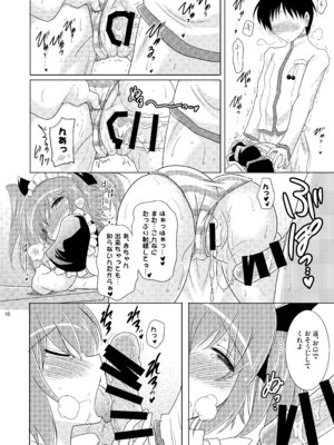 [瞬間最大風速 (ポニーR)] 子づくりRUSH (よろず) [DL版]_010_hdpf