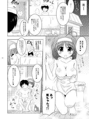 [瞬間最大風速 (ポニーR)] 子づくりRUSH (よろず) [DL版]_012_wcbt