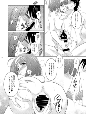 [瞬間最大風速 (ポニーR)] 子づくりRUSH (よろず) [DL版]_018_rtah