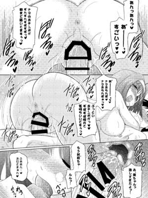 [瞬間最大風速 (ポニーR)] 子づくりRUSH (よろず) [DL版]_020_xvjb