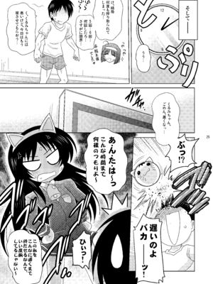 [瞬間最大風速 (ポニーR)] 子づくりRUSH (よろず) [DL版]_025_gqag