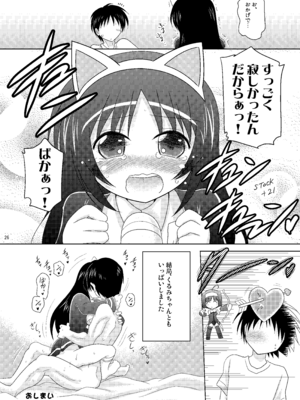 [瞬間最大風速 (ポニーR)] 子づくりRUSH (よろず) [DL版]_026_hvbu