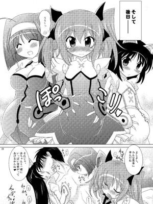 [瞬間最大風速 (ポニーR)] 子づくりRUSH (よろず) [DL版]_028_mqyx