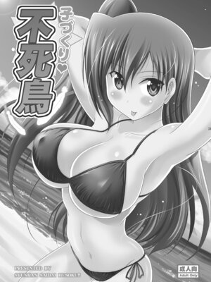 [瞬間最大風速 (ポニーR)] 子づくりRUSH (よろず) [DL版]_031_hyma