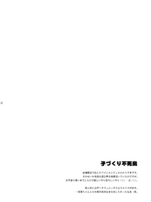 [瞬間最大風速 (ポニーR)] 子づくりRUSH (よろず) [DL版]_032_bjwv