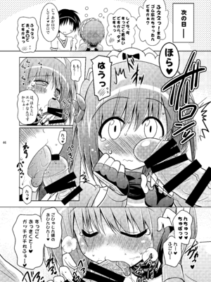 [瞬間最大風速 (ポニーR)] 子づくりRUSH (よろず) [DL版]_046_fohq