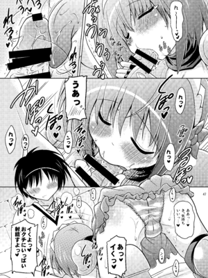 [瞬間最大風速 (ポニーR)] 子づくりRUSH (よろず) [DL版]_047_dvfb