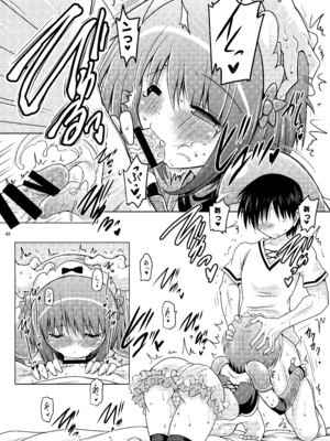 [瞬間最大風速 (ポニーR)] 子づくりRUSH (よろず) [DL版]_048_iyue