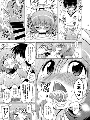 [瞬間最大風速 (ポニーR)] 子づくりRUSH (よろず) [DL版]_049_qcyw
